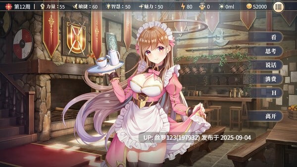  [更新/RPG/PC]#性転契約と痴漢少女 v1.2.1 官方中文步兵版【2025年09月03日 更新】-第3张图片-萌站