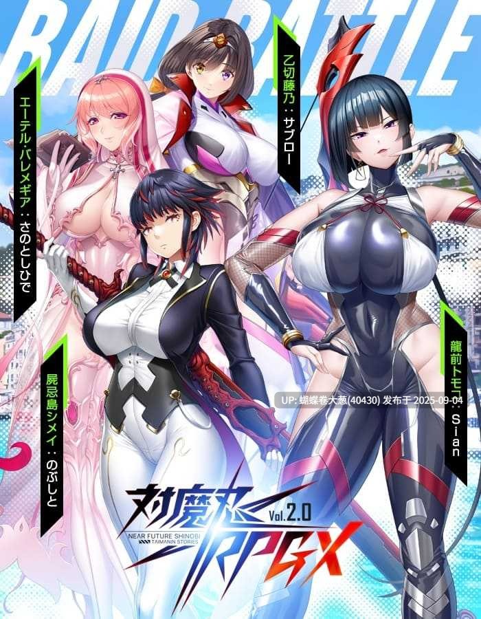 [紧身服情趣][页游更新包][冷傲教师催淫调教]对魔忍rpgx 6.16主线+回想更新包[134mb][百度盘]