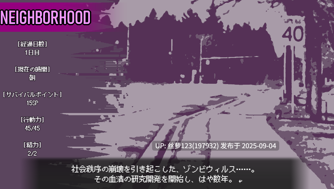 [SLG/PC]#爱是永不死  #LOVE IS UNDEAD ラブ・イズ・アンデッド v1.17 AI汉化版