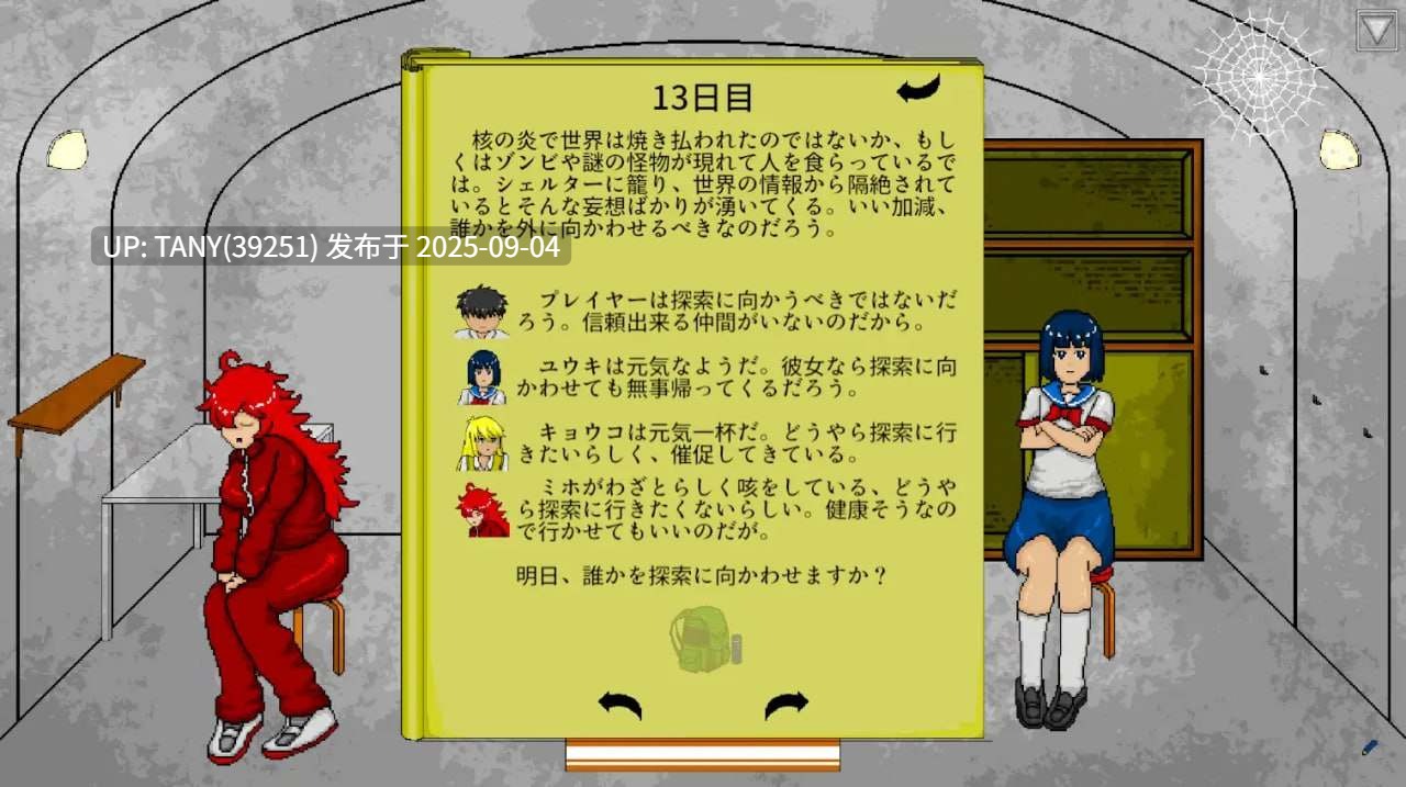 #最后一分钟 #ワンミニッツ v1.8 日文生肉版-第4张图片-萌站 #最后一分钟 #ワンミニッツ v1.8 日文生肉版-第4张图片-萌站