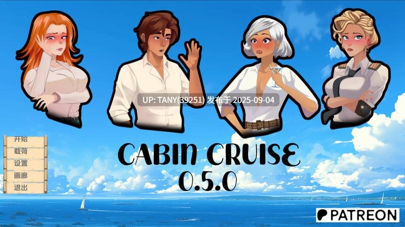 #客舱巡游   #Cabin Cruise v0.7.1 AI汉化版-第4张图片-萌站