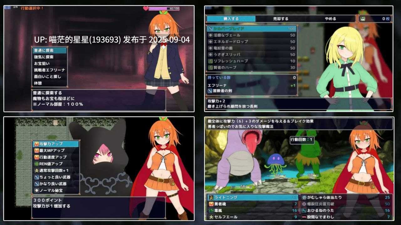 自称勇者艾芙莉娜与色情陷阱地下城 / 自称勇者エフリーナとエロトラップダンジョン AI汉化-第2张图片-萌站 自称勇者艾芙莉娜与色情陷阱地下城 / 自称勇者エフリーナとエロトラップダンジョン AI汉化-第2张图片-萌站
