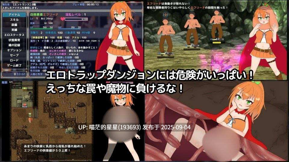自称勇者艾芙莉娜与色情陷阱地下城 / 自称勇者エフリーナとエロトラップダンジョン AI汉化-第4张图片-萌站 自称勇者艾芙莉娜与色情陷阱地下城 / 自称勇者エフリーナとエロトラップダンジョン AI汉化-第4张图片-萌站