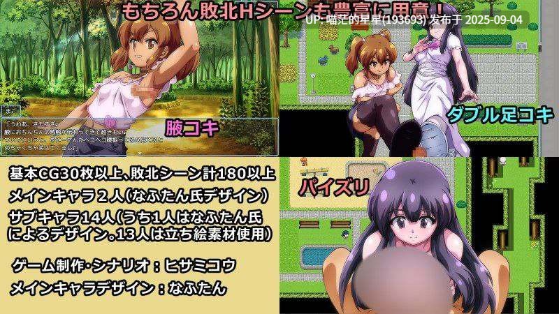  メスガキに負けたらお金を取られちゃうゲーム / 输给雌小鬼就会被抢钱的游戏  汉化  · 版本：v1.05-第4张图片-萌站