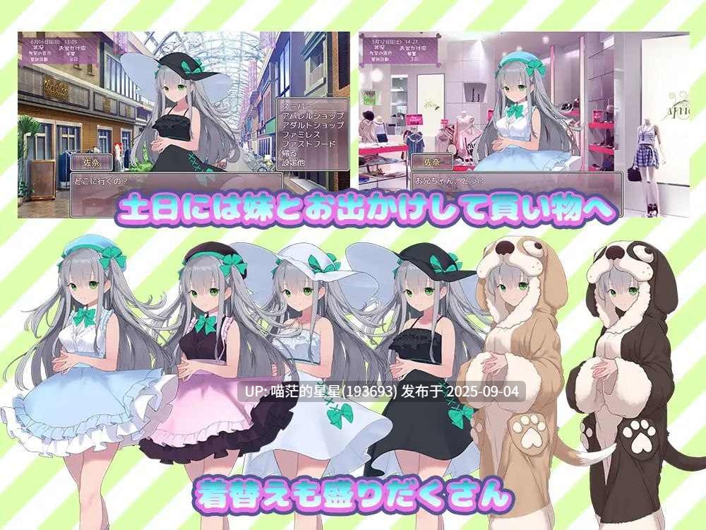 · 游戏Title: 妹妹模拟 / いもうとしみゅれーしょん AI汉化-第3张图片-萌站 · 游戏Title: 妹妹模拟 / いもうとしみゅれーしょん AI汉化-第3张图片-萌站