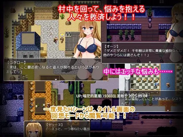  シスターセリーヌの滅私夜行