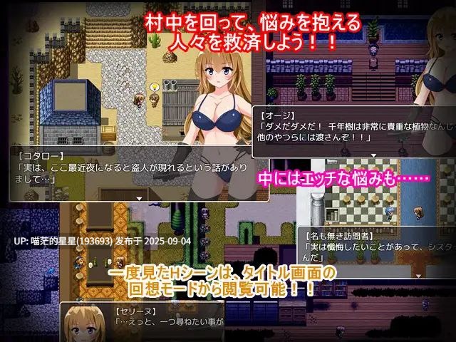  シスターセリーヌの滅私夜行-第2张图片-萌站
