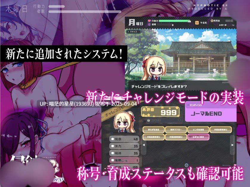   侵蝕のヒプノシスAfterstory / 催眠之蚀 后日谈-第3张图片-萌站