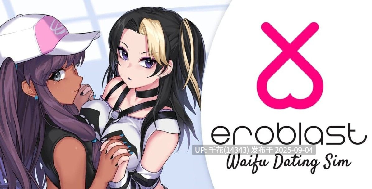 【Switch】爱欲：老婆约会模拟器丨Eroblast: Waifu Dating Sim