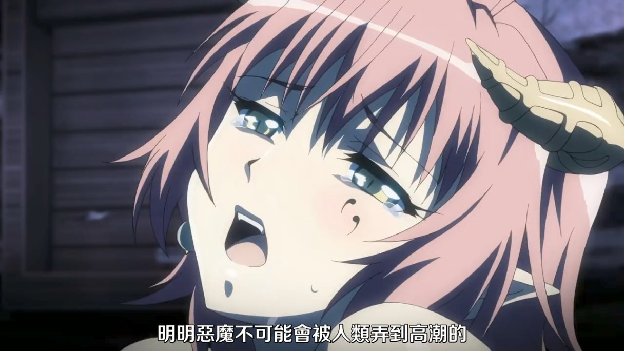 巨乳幻想 1-2 魔人 里番合集 中文字幕 熟肉 强奸  呆萌合集-第4张图片-萌站