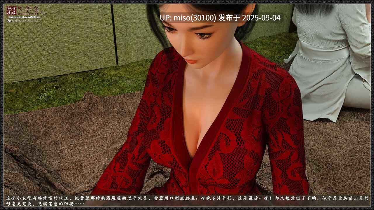 神雕秘传-大都篇 01-09-第4张图片-萌站
