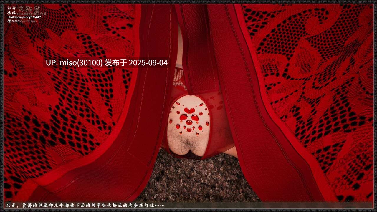 神雕秘传-大都篇 01-09-第7张图片-萌站