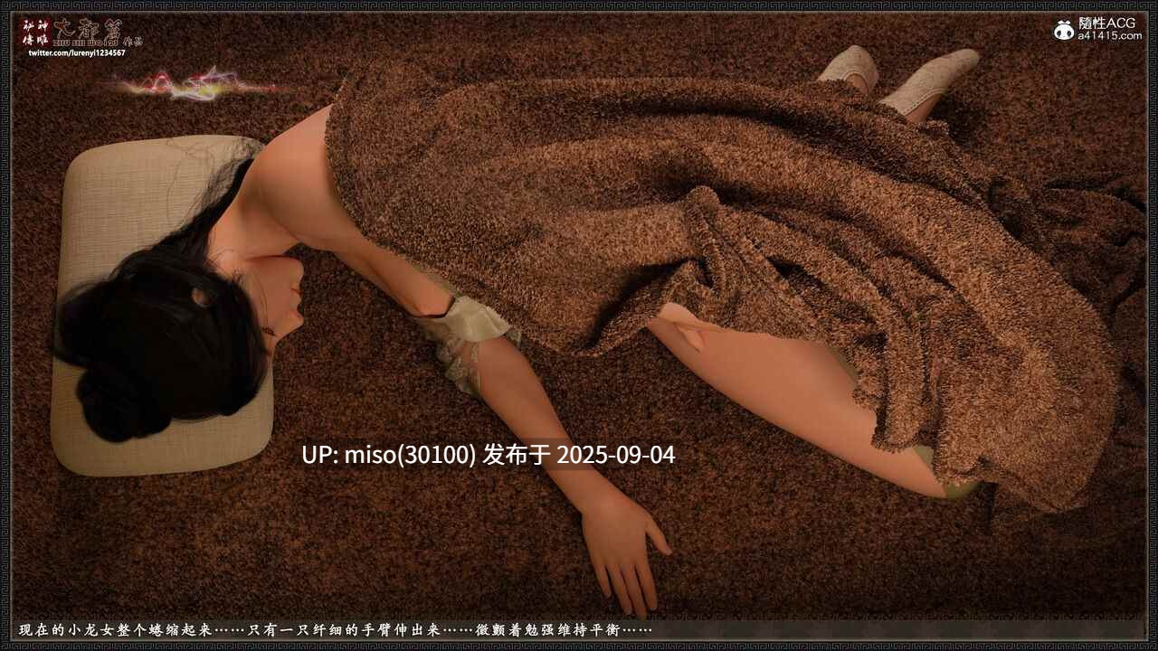 神雕秘传-大都篇 01-09-第9张图片-萌站