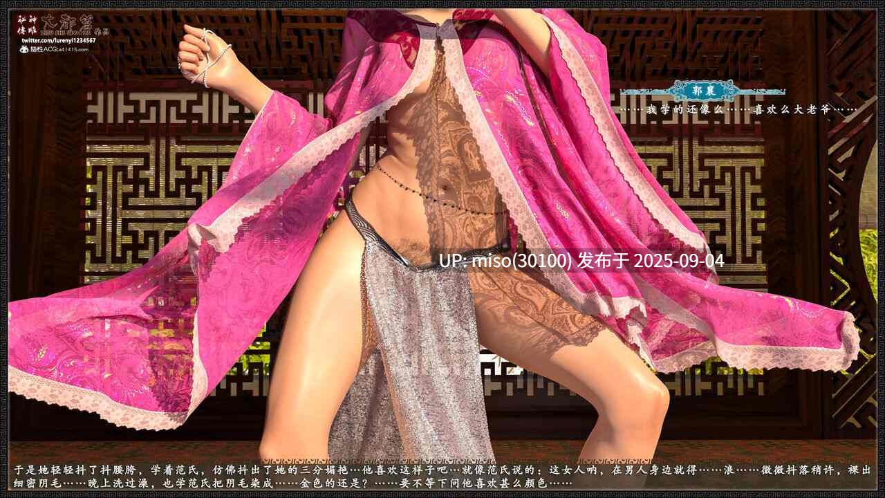 神雕秘传-大都篇 01-09-第29张图片-萌站