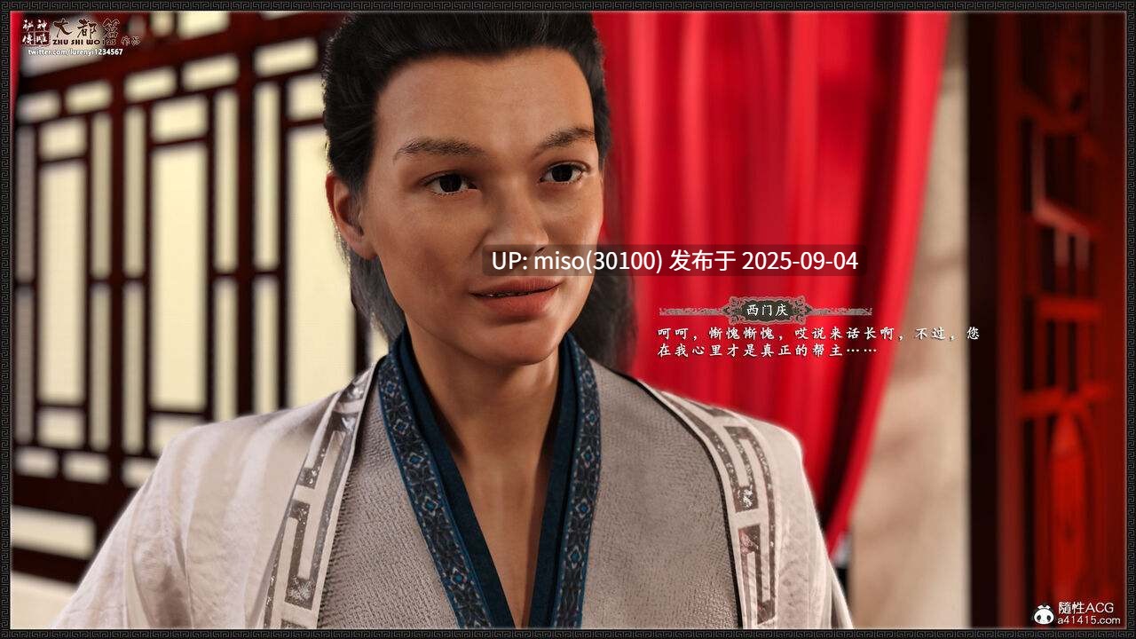 神雕秘传-大都篇 01-09-第31张图片-萌站