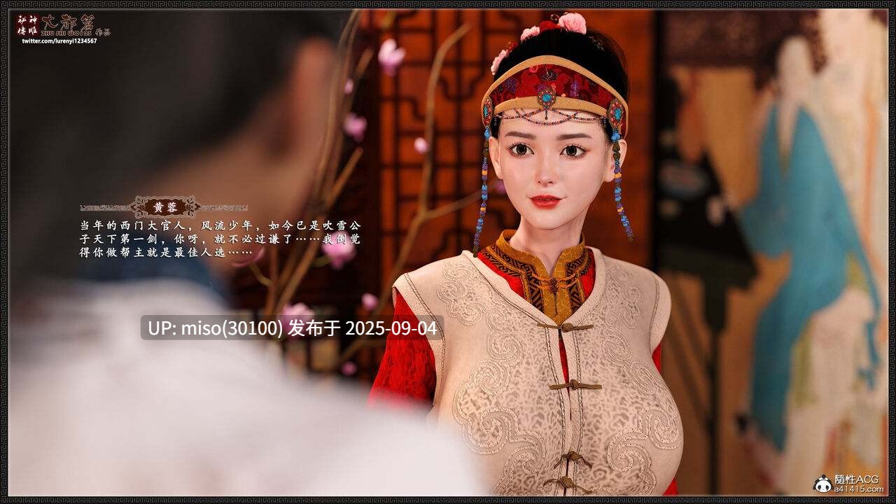 神雕秘传-大都篇 01-09-第32张图片-萌站