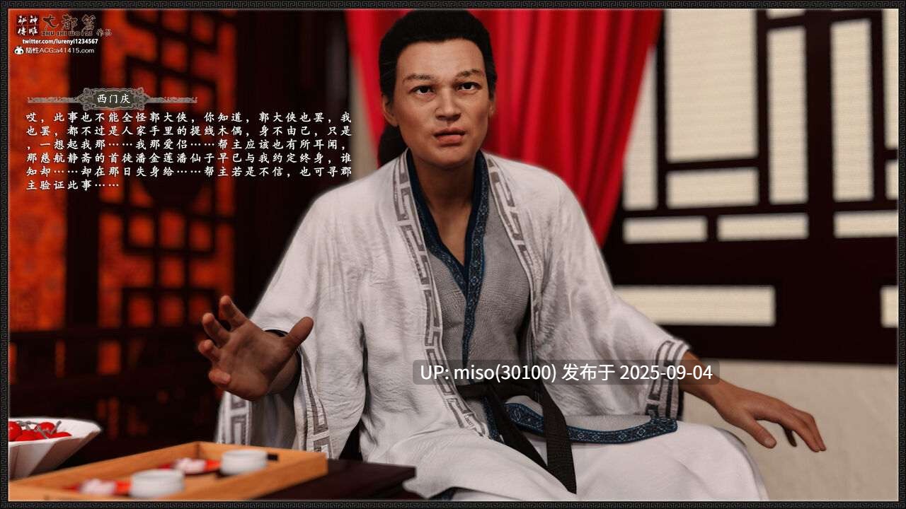 神雕秘传-大都篇 01-09-第33张图片-萌站