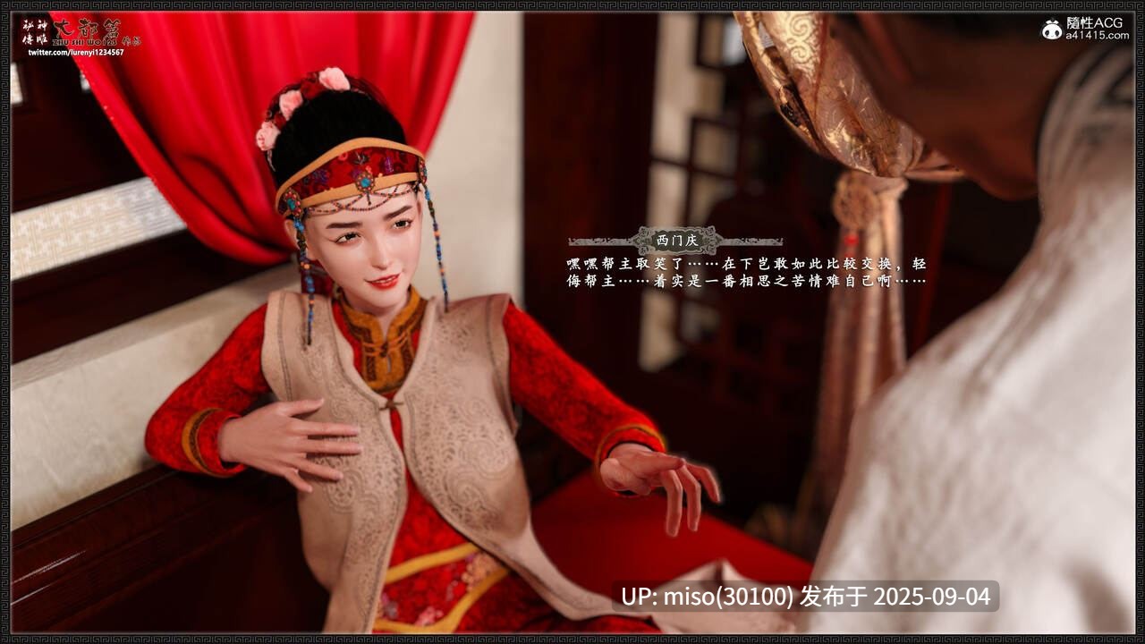 神雕秘传-大都篇 01-09-第36张图片-萌站