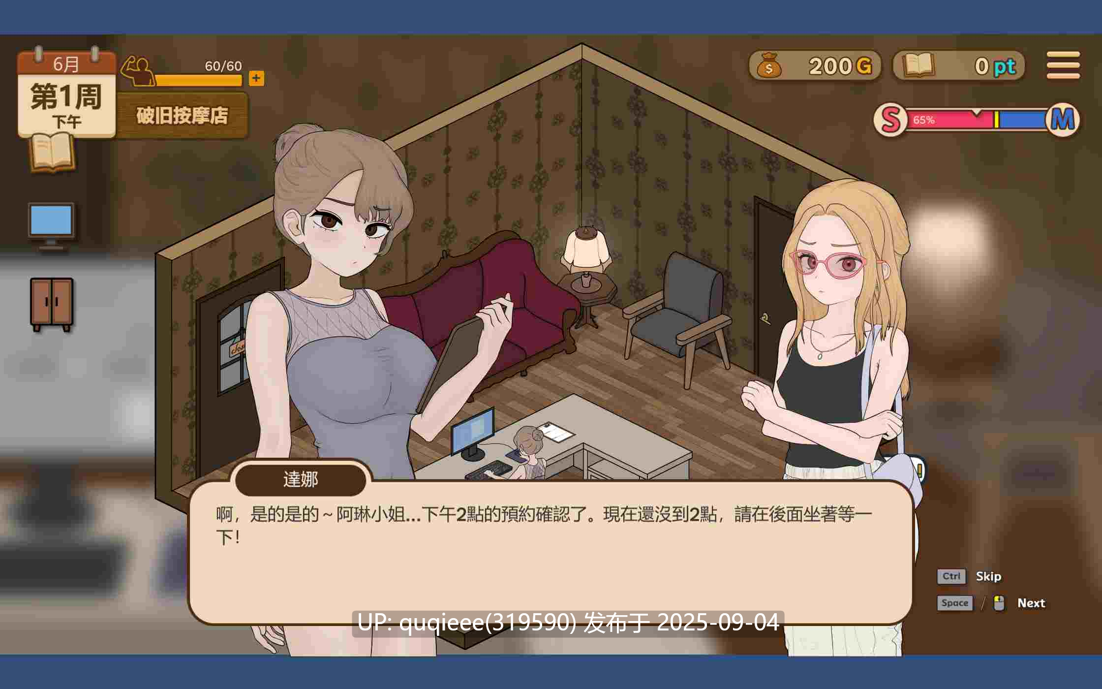 【SLG/互动/官中/动态/步兵/PC/新作】调教按摩店～阿琳篇～-第5张图片-萌站