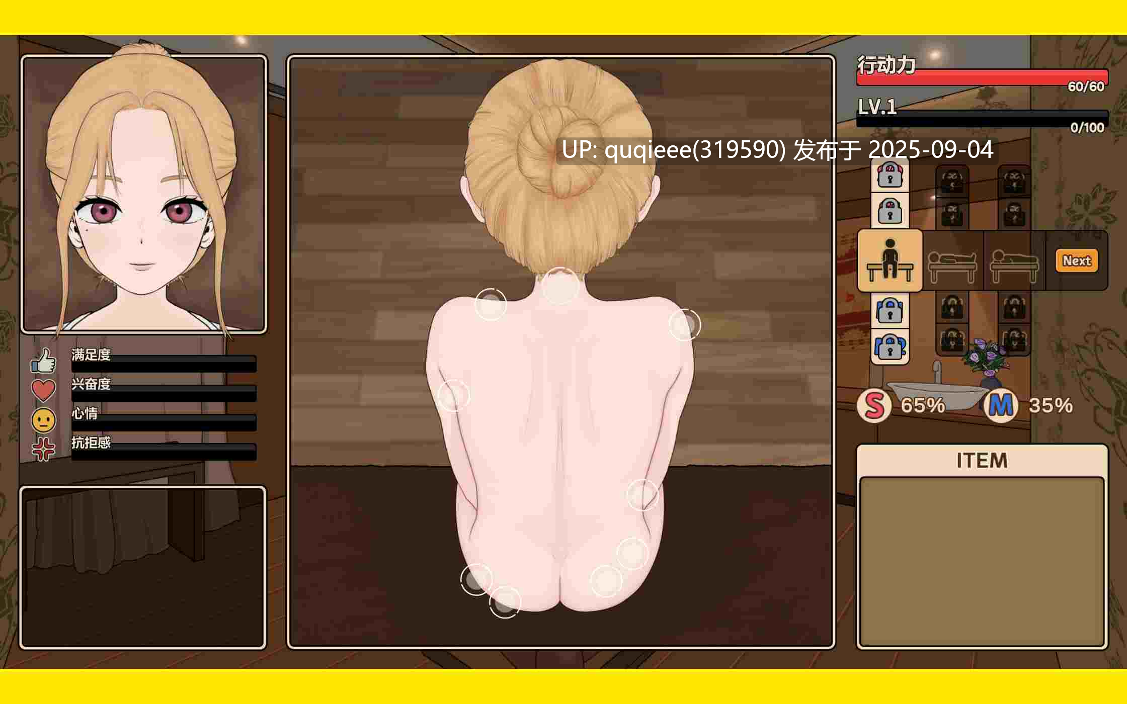 【SLG/互动/官中/动态/步兵/PC/新作】调教按摩店～阿琳篇～-第6张图片-萌站