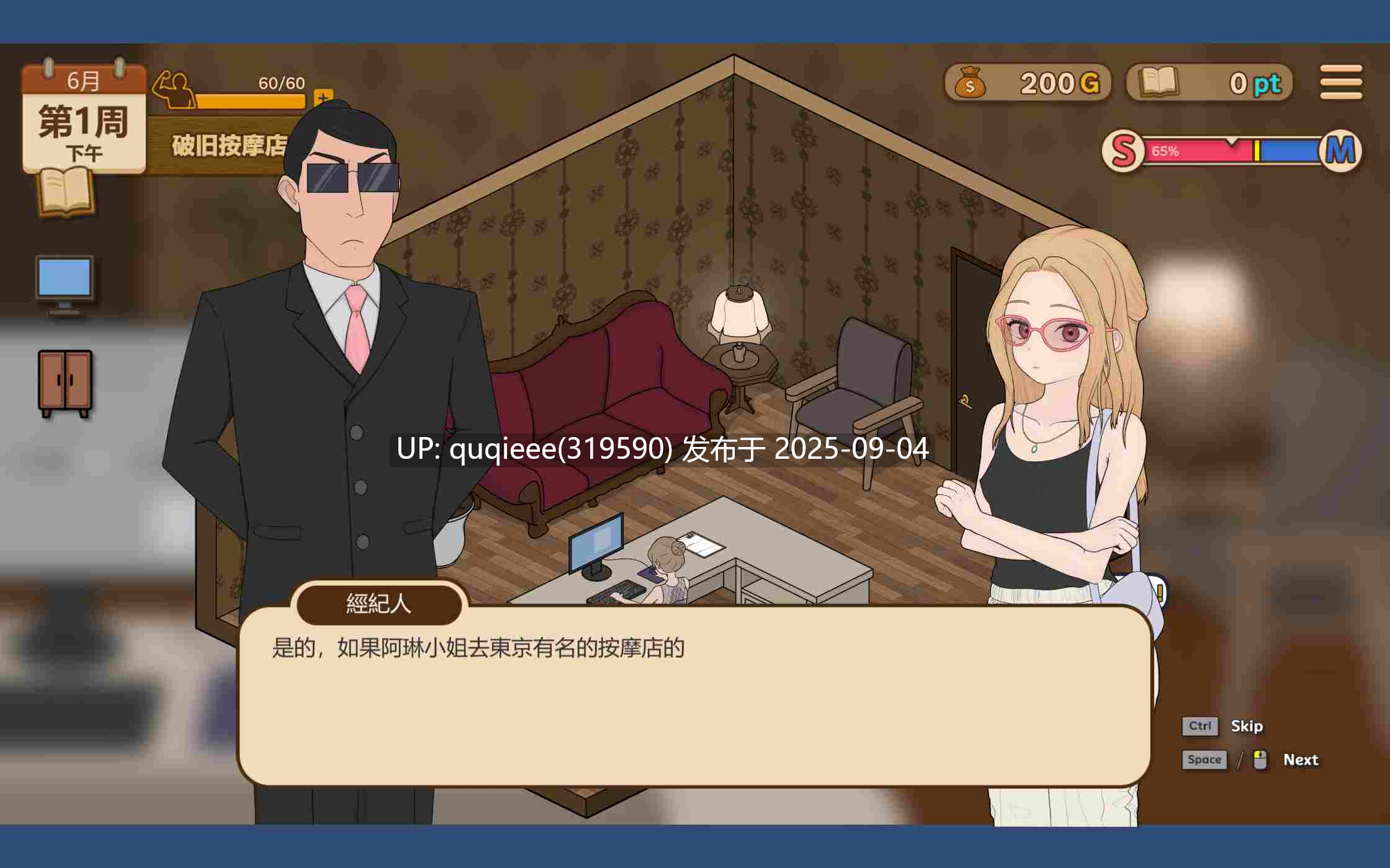 【SLG/互动/官中/动态/步兵/PC/新作】调教按摩店～阿琳篇～-第8张图片-萌站