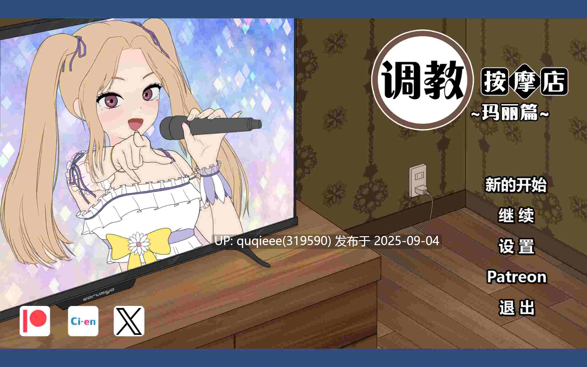 【SLG/互动/官中/动态/步兵/PC/新作】调教按摩店～阿琳篇～-第9张图片-萌站