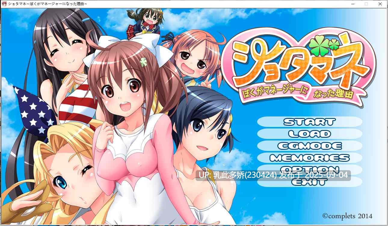 1[ADV-PC] [拔作ADV汉化]经纪人 ～我成为经纪人的理由～ AI汉化版[1.2G]-第2张图片-萌站
