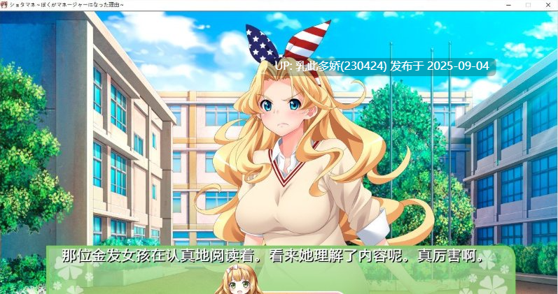 1[ADV-PC] [拔作ADV汉化]经纪人 ～我成为经纪人的理由～ AI汉化版[1.2G]-第6张图片-萌站