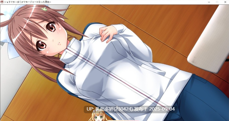 1[ADV-PC] [拔作ADV汉化]经纪人 ～我成为经纪人的理由～ AI汉化版[1.2G]-第11张图片-萌站