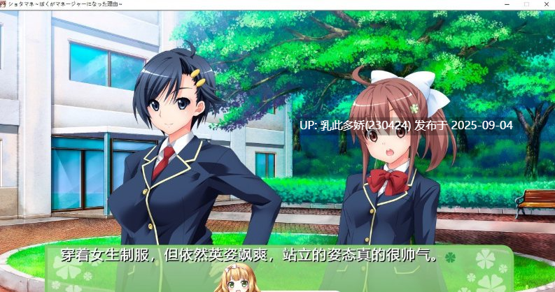1[ADV-PC] [拔作ADV汉化]经纪人 ～我成为经纪人的理由～ AI汉化版[1.2G]-第12张图片-萌站