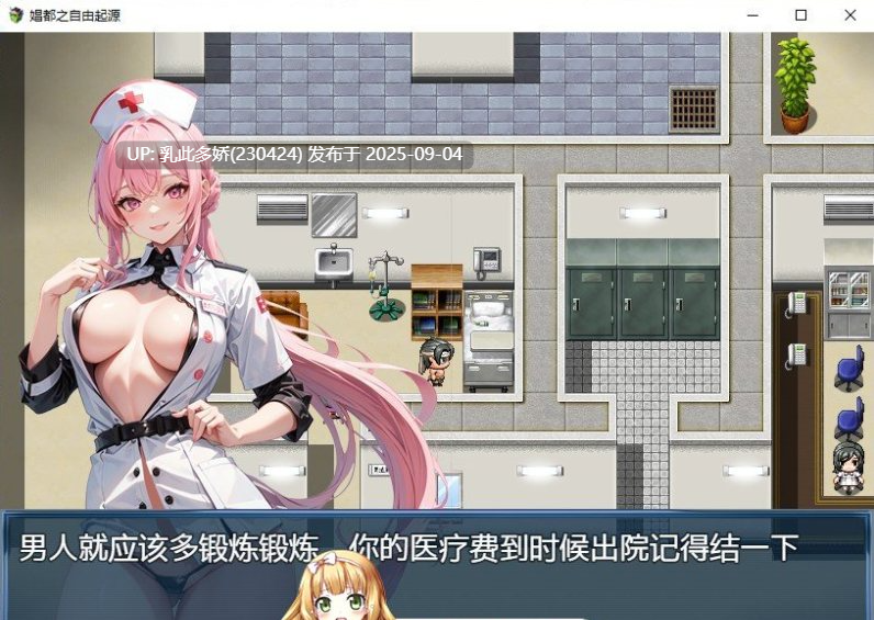 2[RPG-PC] [RPG中文]娼都之自由起源 官方中文版 [730M]-第3张图片-萌站