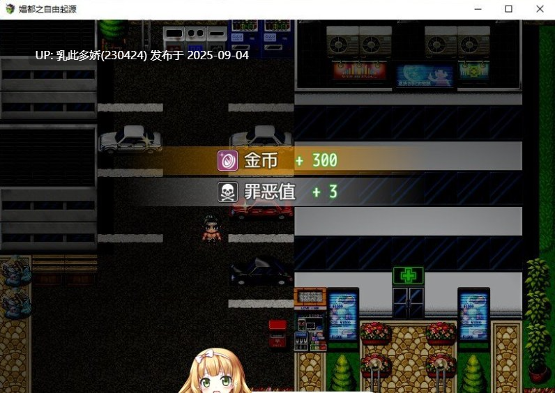 2[RPG-PC] [RPG中文]娼都之自由起源 官方中文版 [730M]-第6张图片-萌站