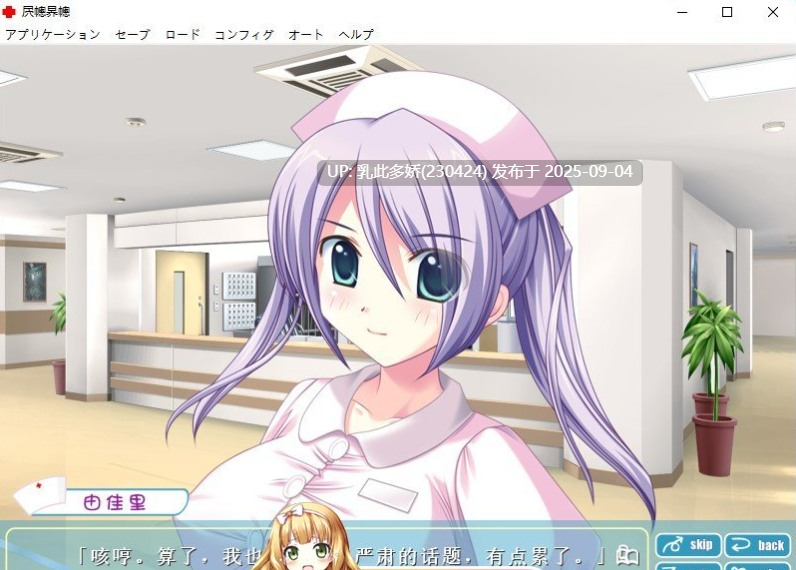 3[ADV-PC] [ADV汉化] 个室病房 個室病室 AI汉化版[870M]-第3张图片-萌站