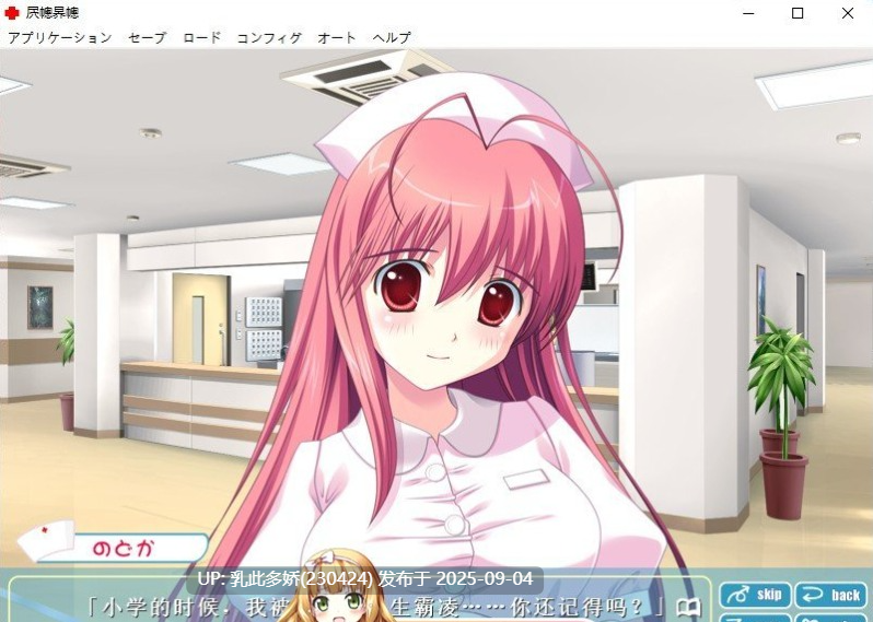 3[ADV-PC] [ADV汉化] 个室病房 個室病室 AI汉化版[870M]-第4张图片-萌站