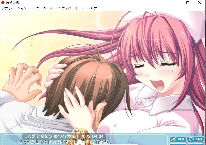 3[ADV-PC] [ADV汉化] 个室病房 個室病室 AI汉化版[870M]-第6张图片-萌站