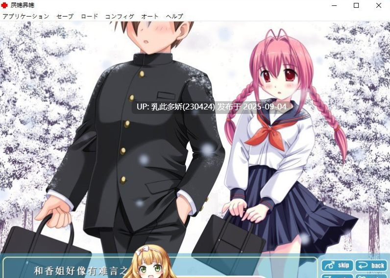 3[ADV-PC] [ADV汉化] 个室病房 個室病室 AI汉化版[870M]-第7张图片-萌站