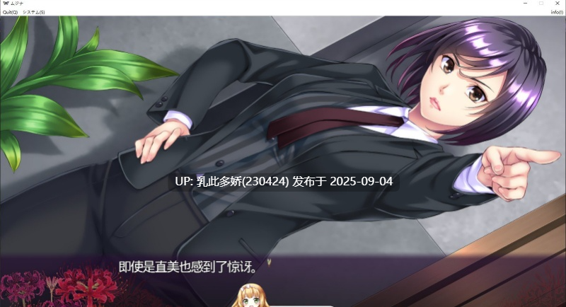 4[SLG-PC] [SLG汉化] 奇怪委托 ムジナ AI汉化版 [2.7G]-第4张图片-萌站