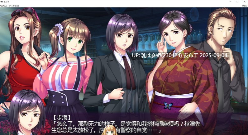 4[SLG-PC] [SLG汉化] 奇怪委托 ムジナ AI汉化版 [2.7G]-第10张图片-萌站