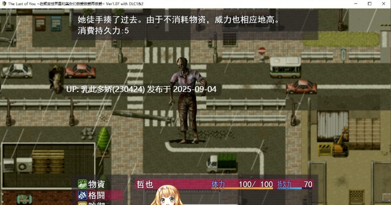 5[RPG-PC] [生存探索RPG汉化]The Lust of You ～在颓废世界里和美女们做爱做爱再做爱~ 挂载AI汉化版[1.3G]-第2张图片-萌站