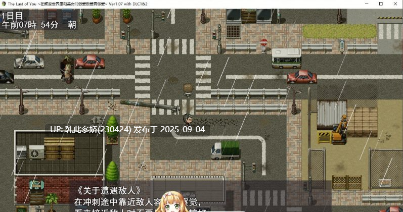 5[RPG-PC] [生存探索RPG汉化]The Lust of You ～在颓废世界里和美女们做爱做爱再做爱~ 挂载AI汉化版[1.3G]-第3张图片-萌站