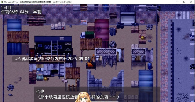 5[RPG-PC] [生存探索RPG汉化]The Lust of You ～在颓废世界里和美女们做爱做爱再做爱~ 挂载AI汉化版[1.3G]-第5张图片-萌站