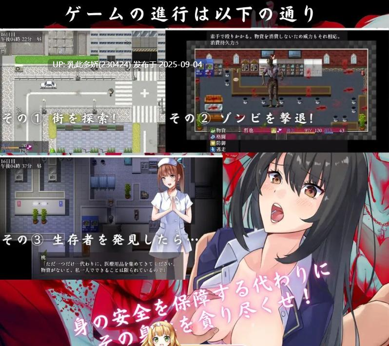 5[RPG-PC] [生存探索RPG汉化]The Lust of You ～在颓废世界里和美女们做爱做爱再做爱~ 挂载AI汉化版[1.3G]-第8张图片-萌站
