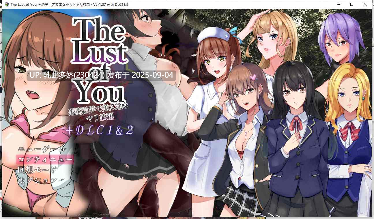 5[RPG-PC] [生存探索RPG汉化]The Lust of You ～在颓废世界里和美女们做爱做爱再做爱~ 挂载AI汉化版[1.3G]-第9张图片-萌站