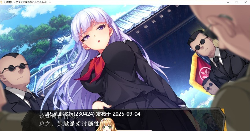 6[ADV-PC] [拔作ADV汉化]刃抚魅！让我重新诞生吧！ AI汉化版+全CG存档★全CV [2.7G]-第4张图片-萌站