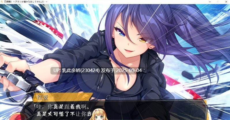 6[ADV-PC] [拔作ADV汉化]刃抚魅！让我重新诞生吧！ AI汉化版+全CG存档★全CV [2.7G]-第6张图片-萌站