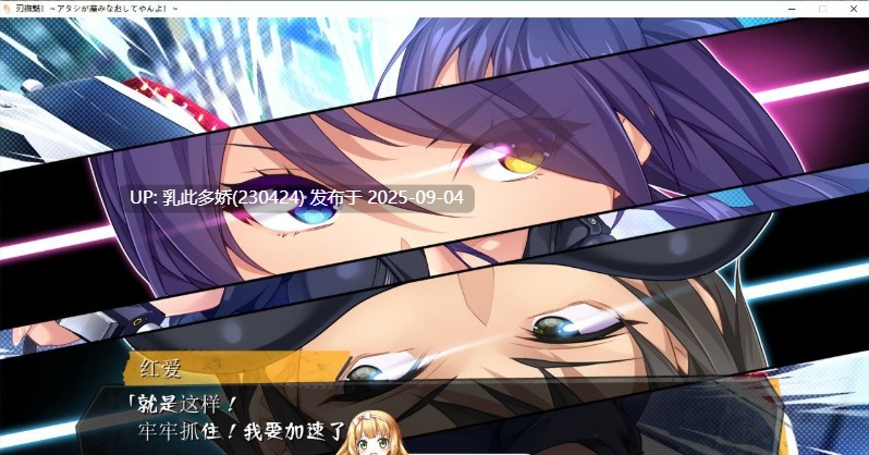 6[ADV-PC] [拔作ADV汉化]刃抚魅！让我重新诞生吧！ AI汉化版+全CG存档★全CV [2.7G]-第9张图片-萌站