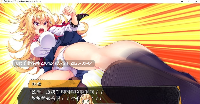 6[ADV-PC] [拔作ADV汉化]刃抚魅！让我重新诞生吧！ AI汉化版+全CG存档★全CV [2.7G]-第10张图片-萌站