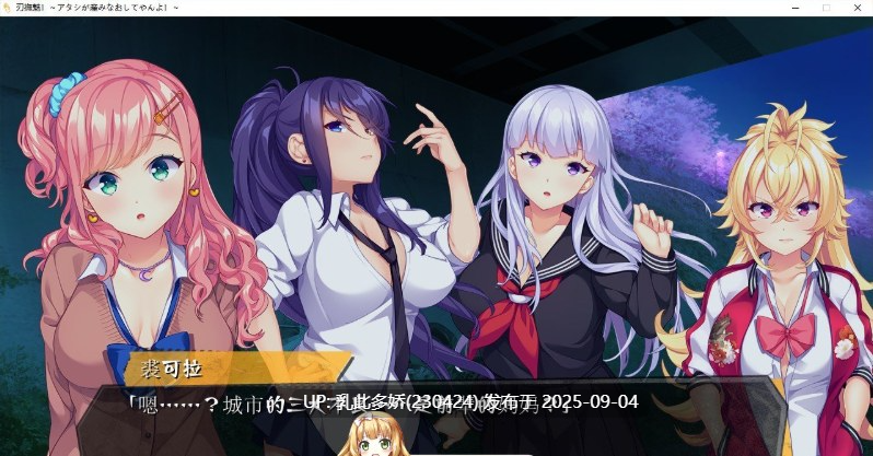 6[ADV-PC] [拔作ADV汉化]刃抚魅！让我重新诞生吧！ AI汉化版+全CG存档★全CV [2.7G]-第15张图片-萌站