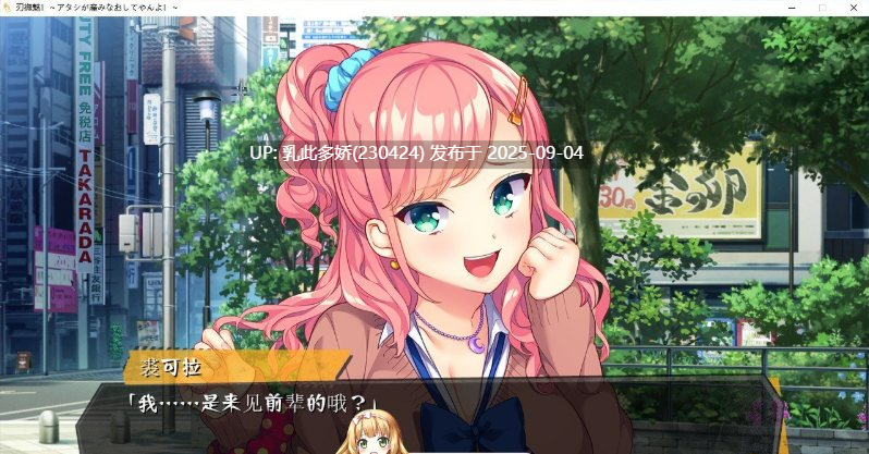 6[ADV-PC] [拔作ADV汉化]刃抚魅！让我重新诞生吧！ AI汉化版+全CG存档★全CV [2.7G]-第17张图片-萌站