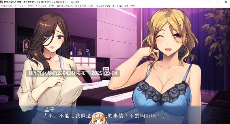 7[ADV-PC] [拔作ADV汉化]熟女的糜烂性春 ～我还没有放弃做女人的理由哦？～AI汉化版[630M]-第2张图片-萌站